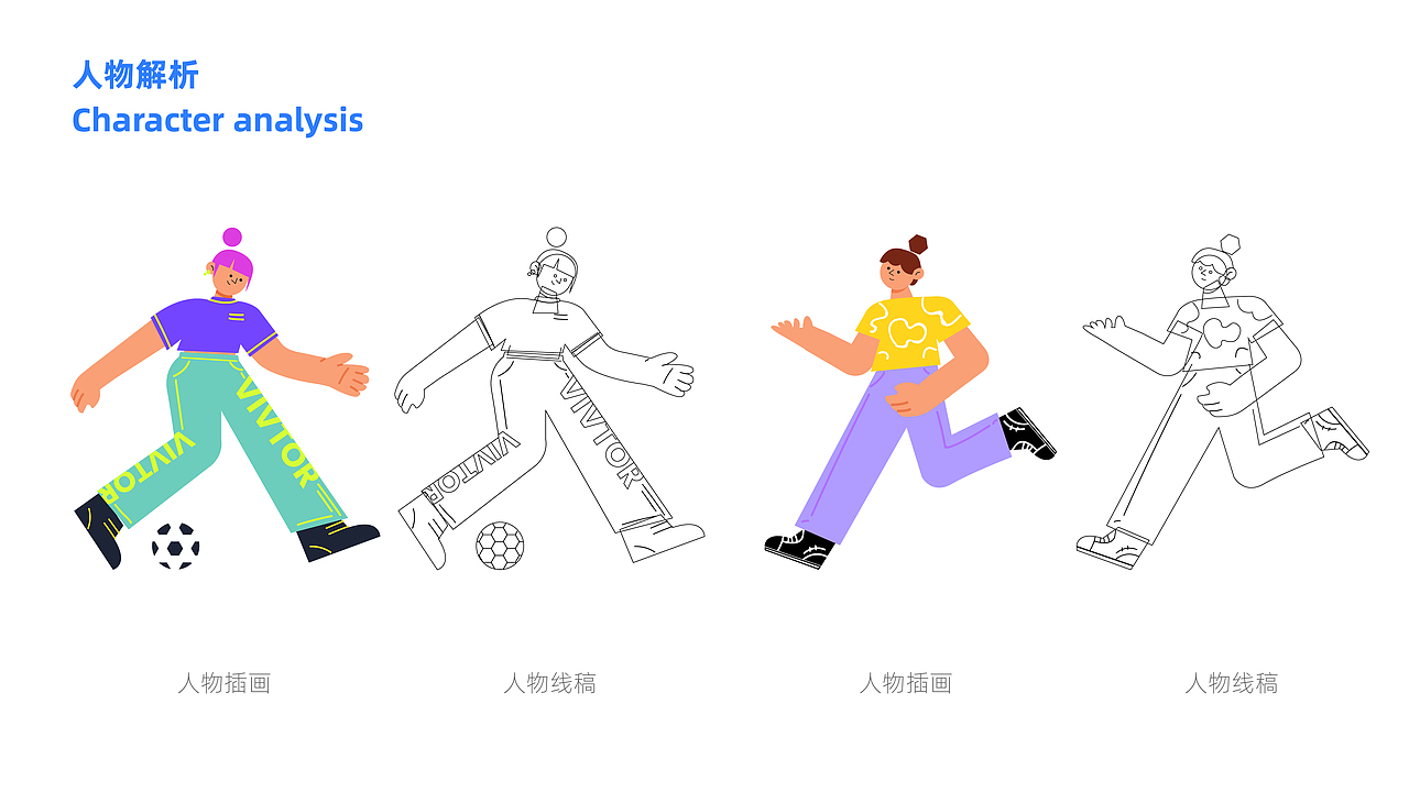 扁平风人物插画