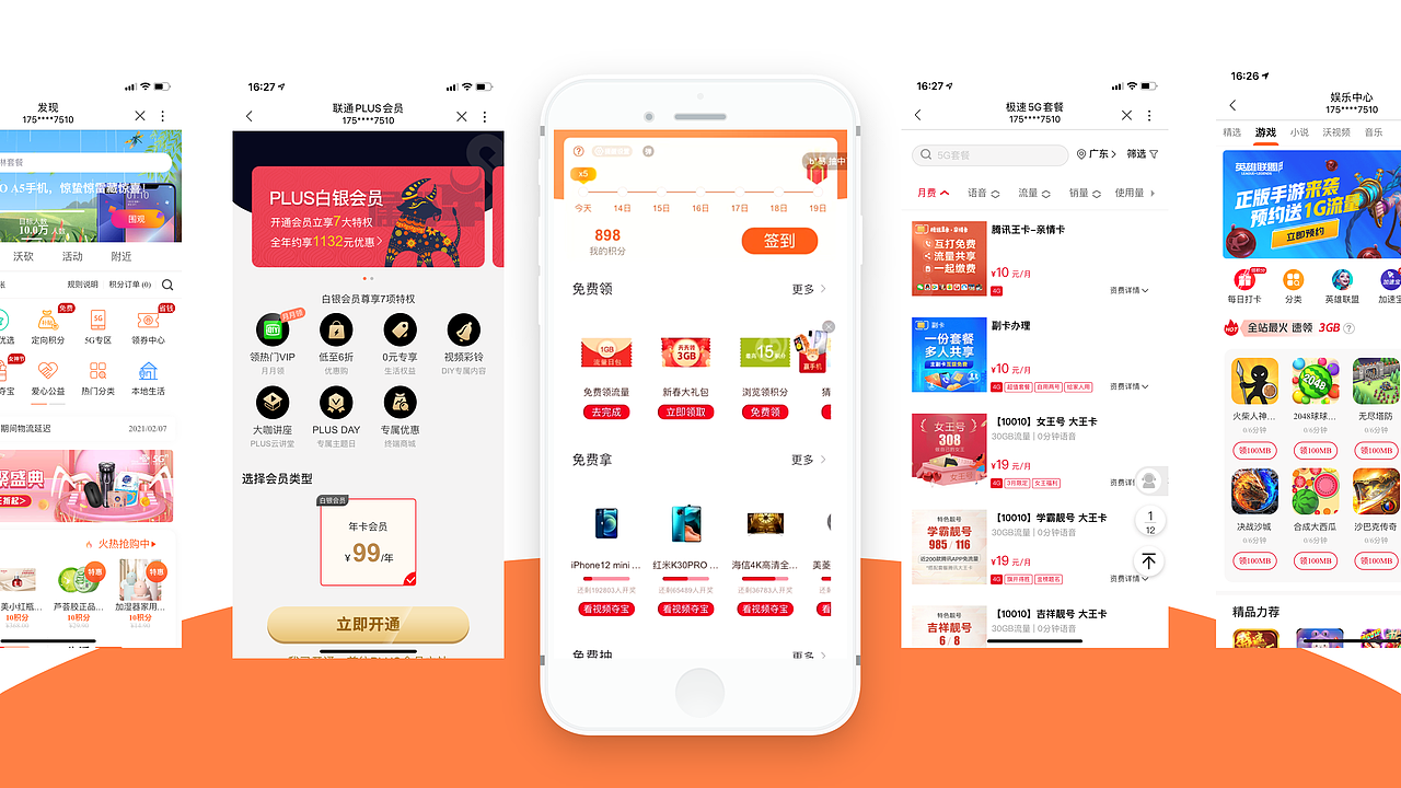 互动视效设计 | APP视觉互动测评