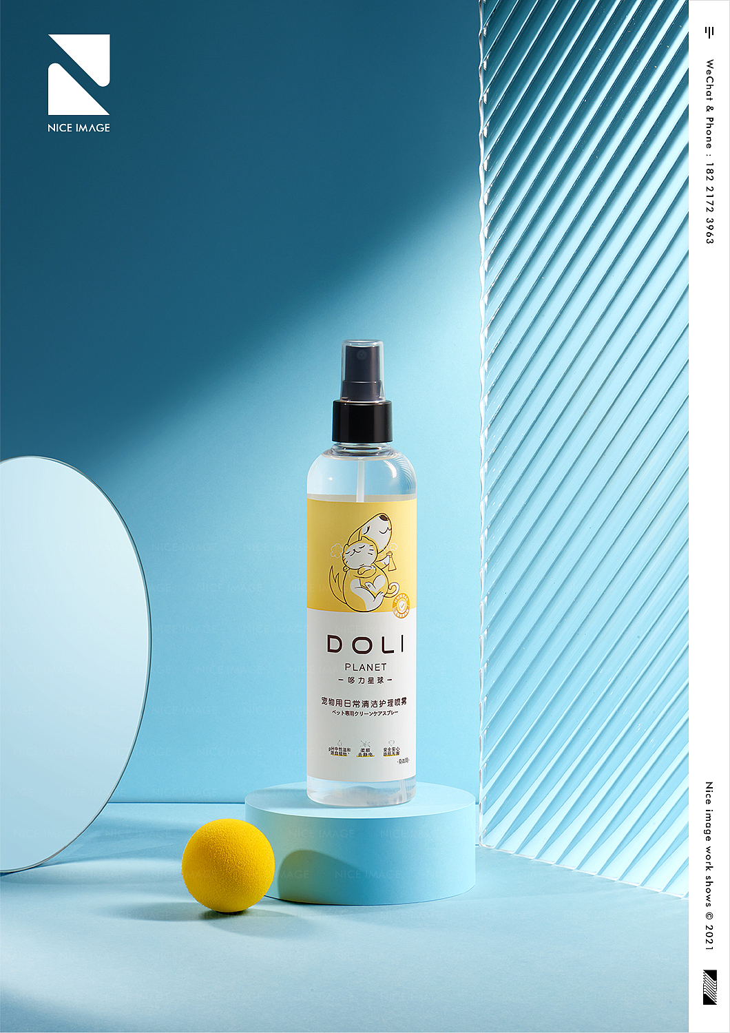 宠物洗护 | DOLI X NICE IMAGE