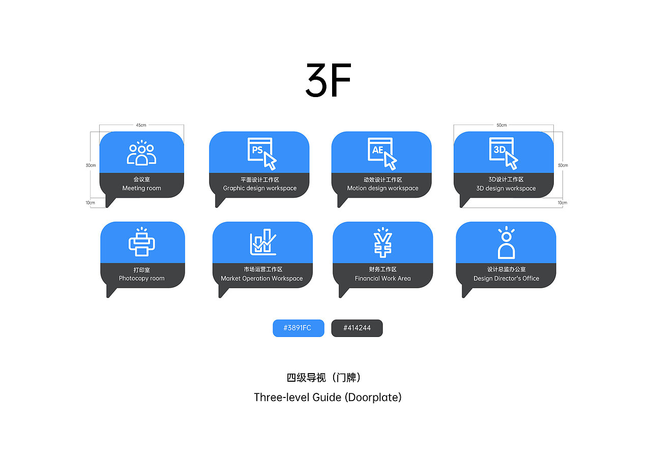 导视系统-灵感植物园Inspiration Botanical Garden