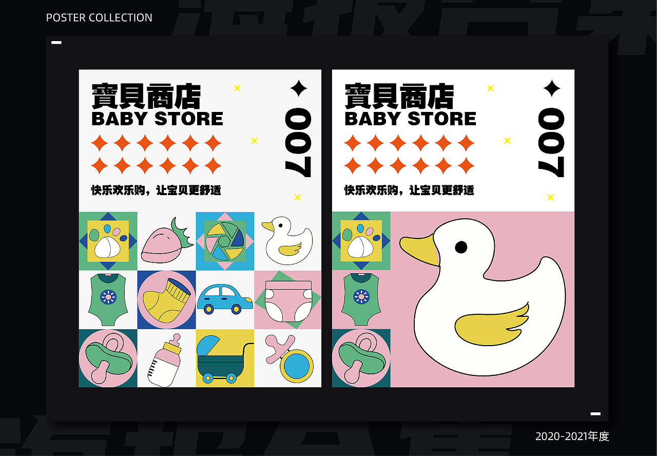 海报合集（图ZMjgxMTE4ODI0） - 海报 - 站酷设计师叮铛林原创素材 - 站酷ZCOOL