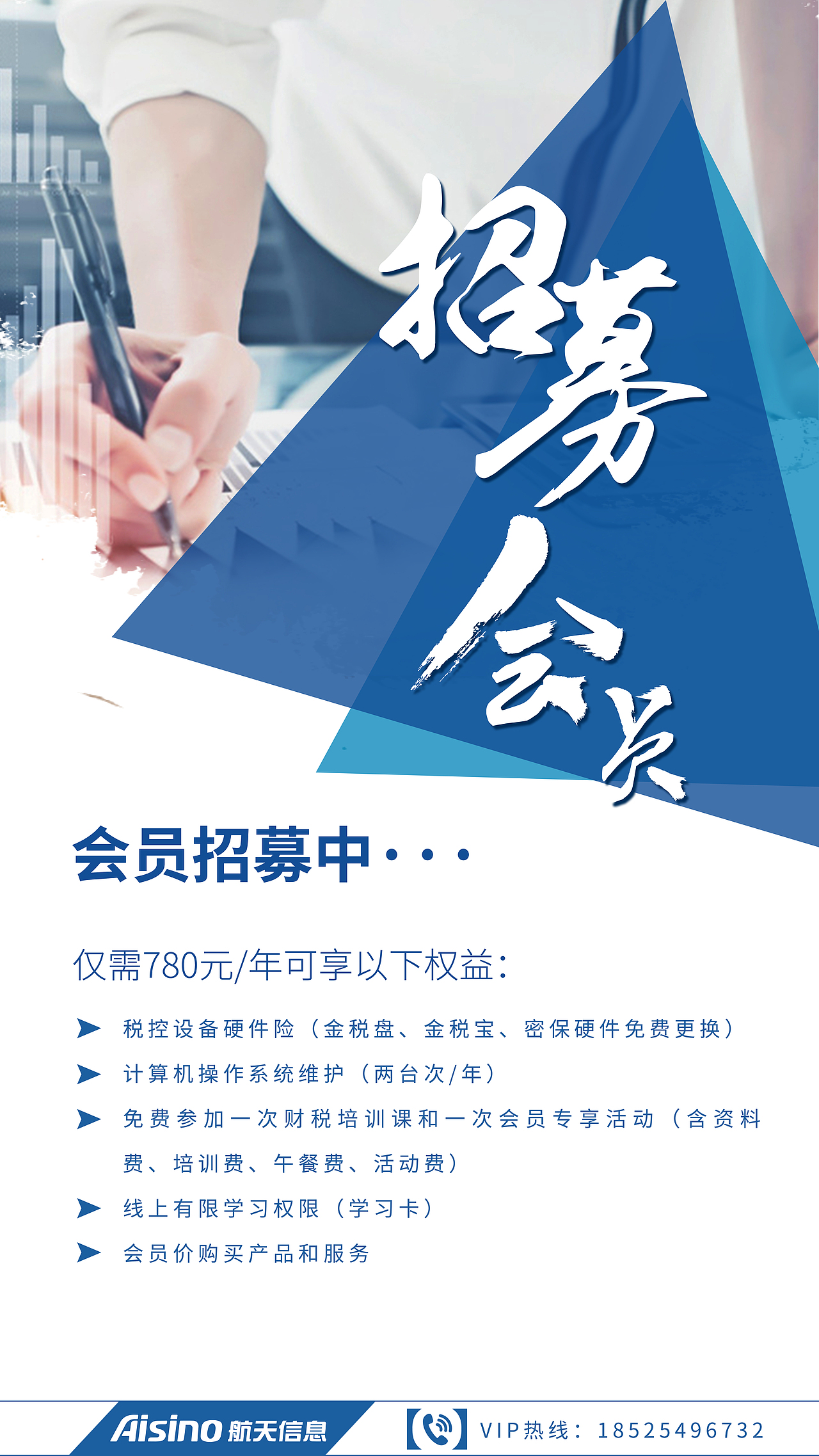 招聘易拉宝（图ZMzAwMDMyNjg0） - 其他平面 - 站酷设计师little兔兔原创素材 - 站酷ZCOOL