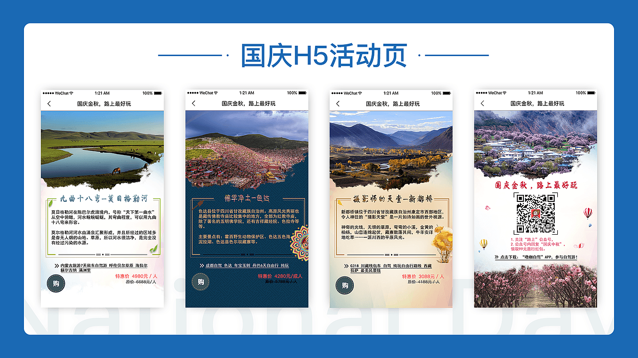 移动端作品集展示