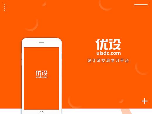 优设网app