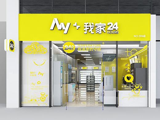 2019-03-08-我家便利店空间设计