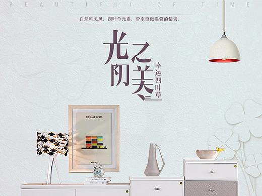 全友家居斗柜详情页设计