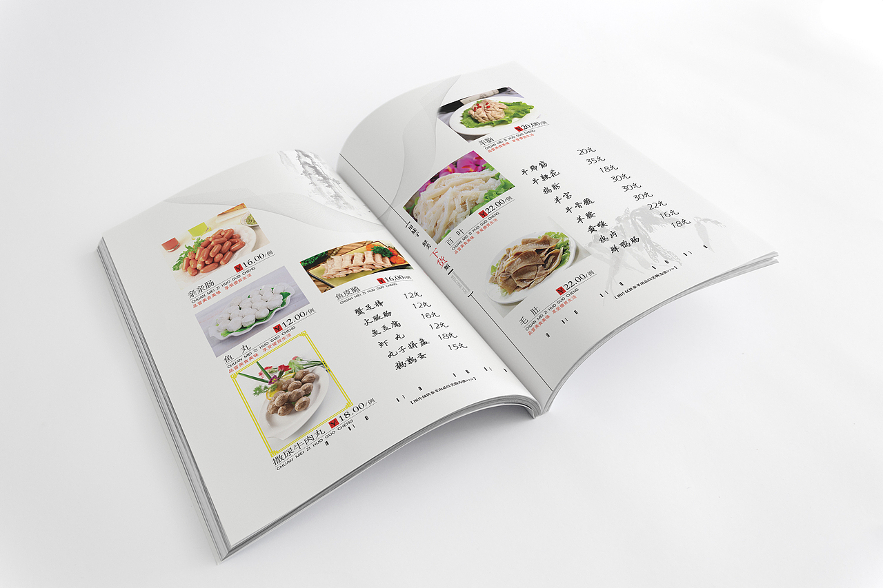 菜谱（图ZMTU0MTYxMzM2） - 书籍/画册 - 站酷设计师玖月鳯凌原创素材 - 站酷ZCOOL
