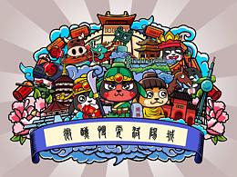 耍酒館矢量插畫吉祥物