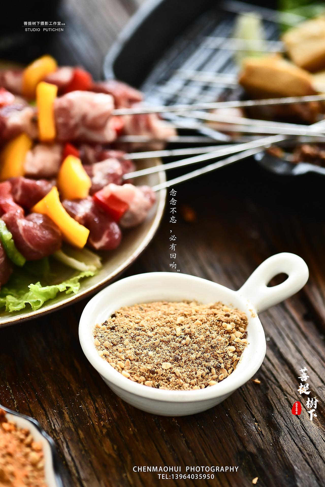 烤肉蘸料（图ZMjA3NzIxNjY0） - 产品摄影 - 站酷设计师摄影师陈茂辉原创素材 - 站酷ZCOOL