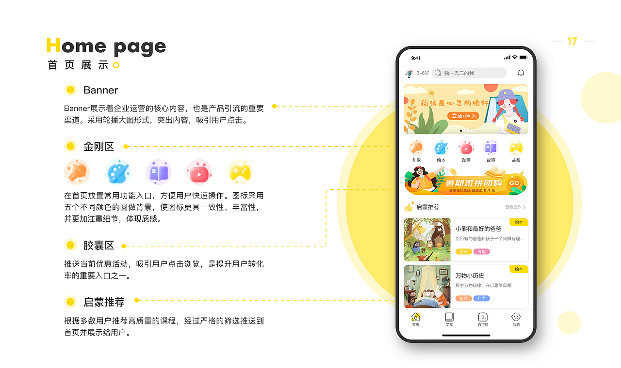 丫丫启蒙--一款启蒙教育APP（图ZMjYwOTY0NDI4） - APP界面 - 站酷设计师糖果布丁w原创素材 - 站酷ZCOOL