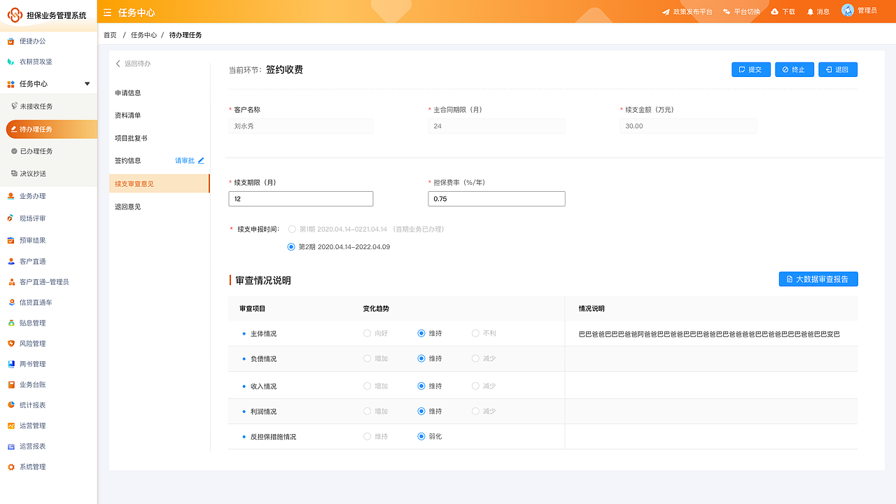 crm系统（图ZMjkzMTQ0NzQ0） - 软件界面 - 站酷设计师小靓靓cll原创素材 - 站酷ZCOOL