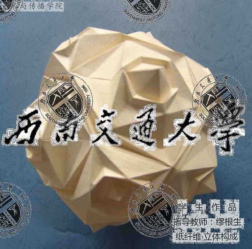 纸纤维 西南交通大学艺术与传播学院 艺术设计系 立体构成作品