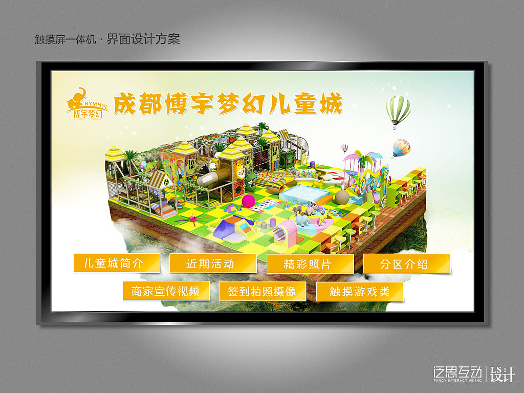 触摸屏一体机界面设计14（图ZMTIyMjkxODQ=） - 软件界面 - 站酷设计师laishuang原创素材 - 站酷ZCOOL