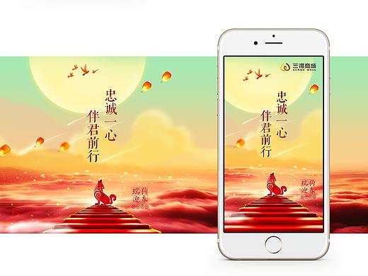 商城启动页