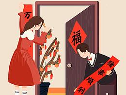 蛇年