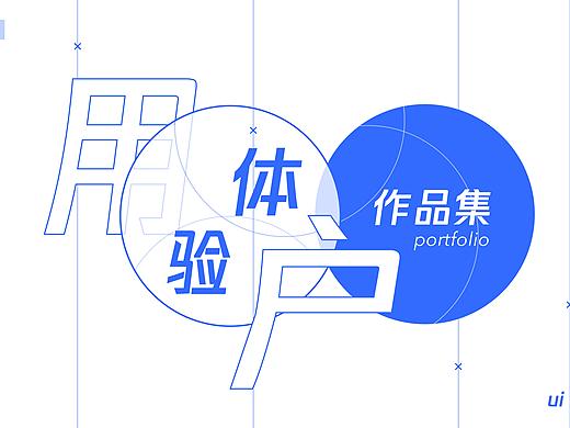 【UI/UE項(xiàng)目提案-FTODO】（個人主頁-ZNDQwNDYyMDQ=） - APP界面 - 站酷設(shè)計(jì)師波燉原創(chuàng)素材 - 站酷ZCOOL