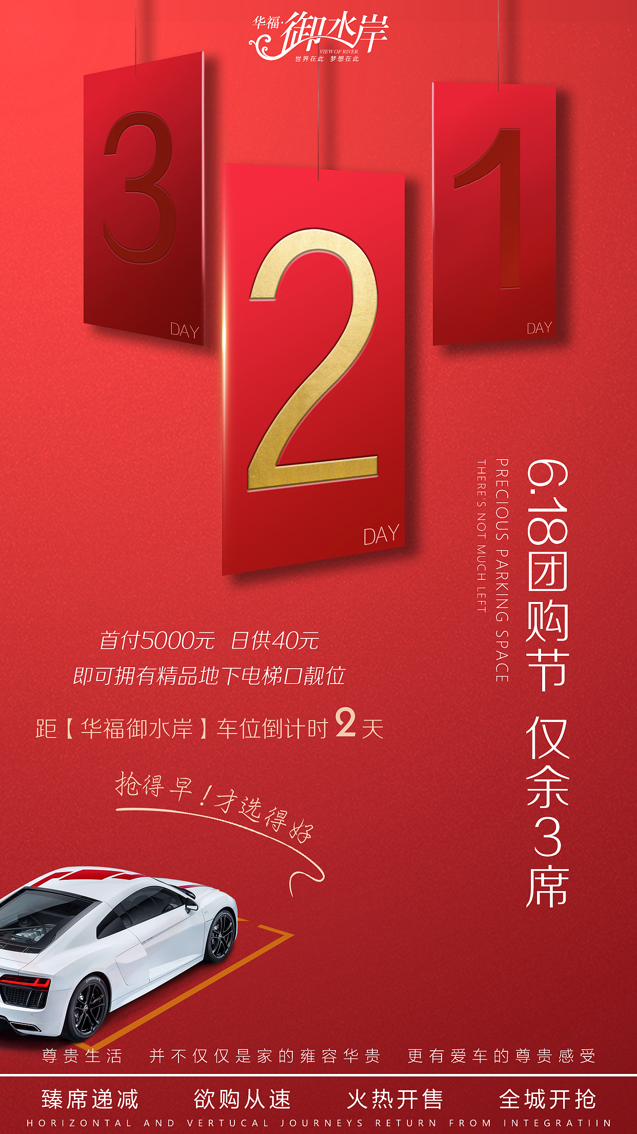 202006车位海报（图ZMjEyNTgxODU2） - 其他平面 - 站酷设计师美少男二撇鸡战士原创素材 - 站酷ZCOOL