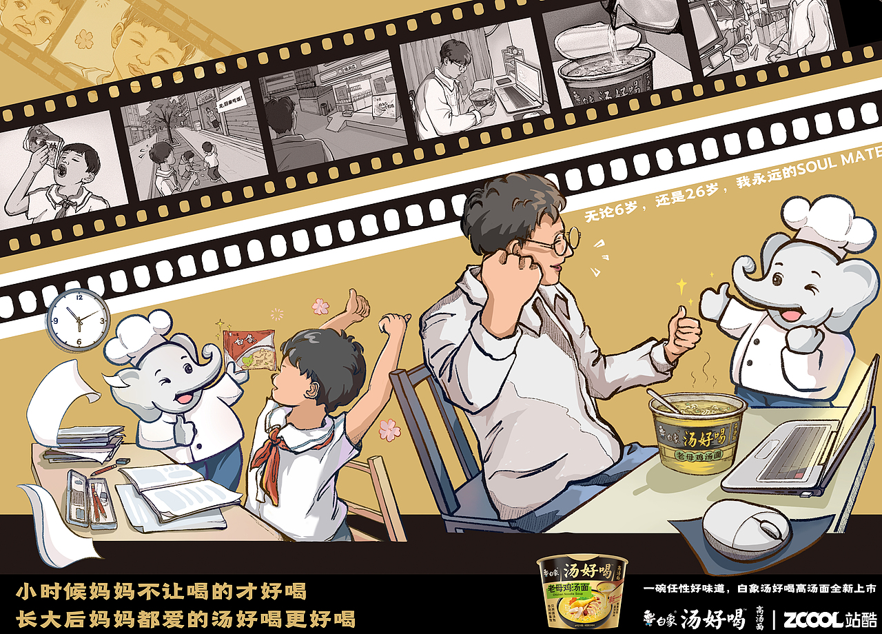 【白象】这是我朋友的真实故事（图ZMzI2Mjk0MDk2） - 海报 - 站酷设计师木每三少原创素材 - 站酷ZCOOL