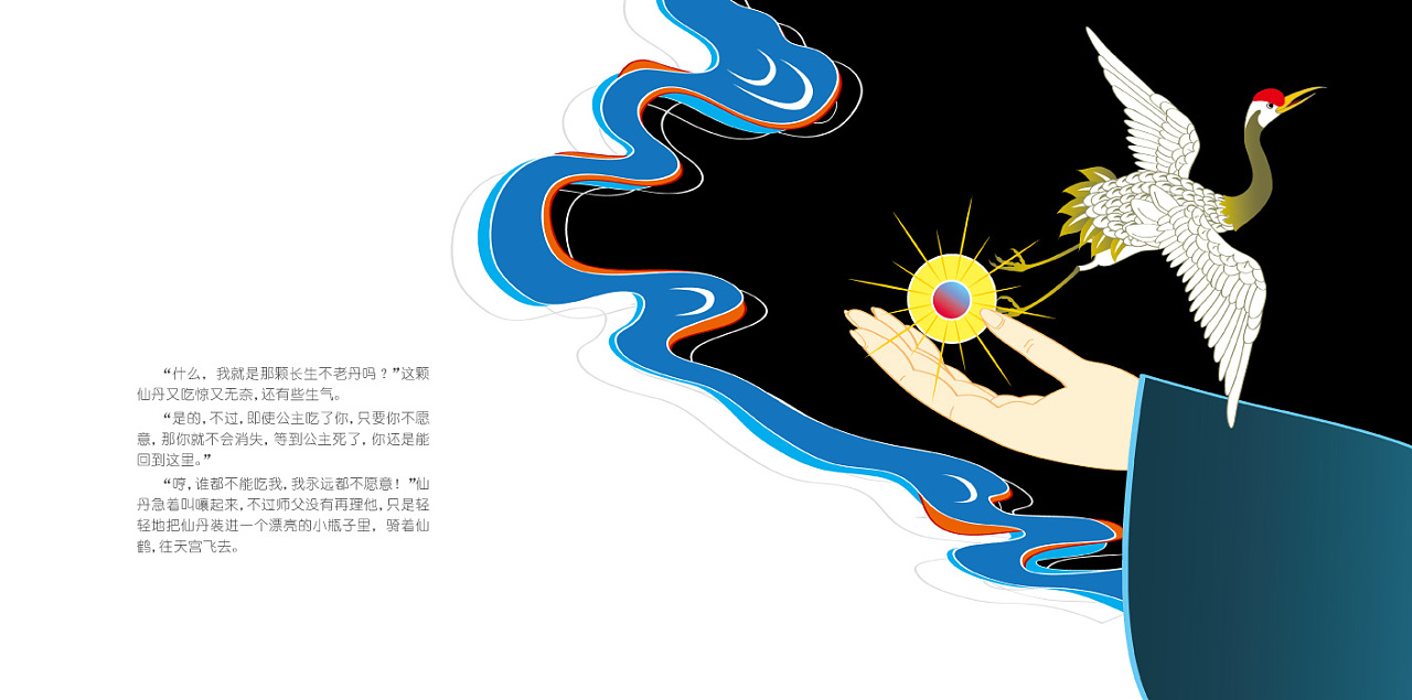 仙丹|插画|儿童插画|jiangoo - 原创作品 - 站酷 (zcool)