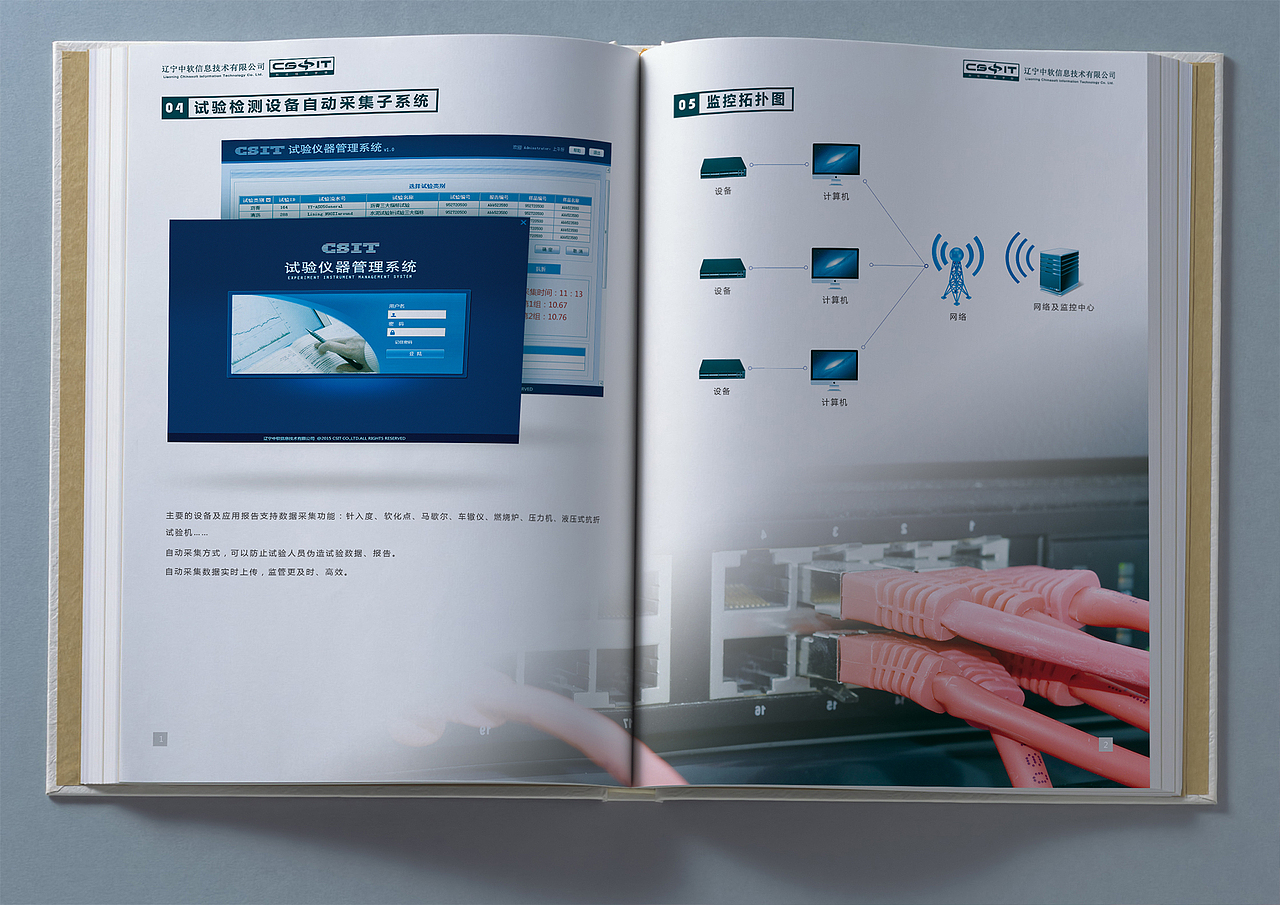 某公司产品宣传手册（整套）（图ZNjA0MDA4MDg=） - 书籍/画册 - 站酷设计师神奇小逗丁原创素材 - 站酷ZCOOL