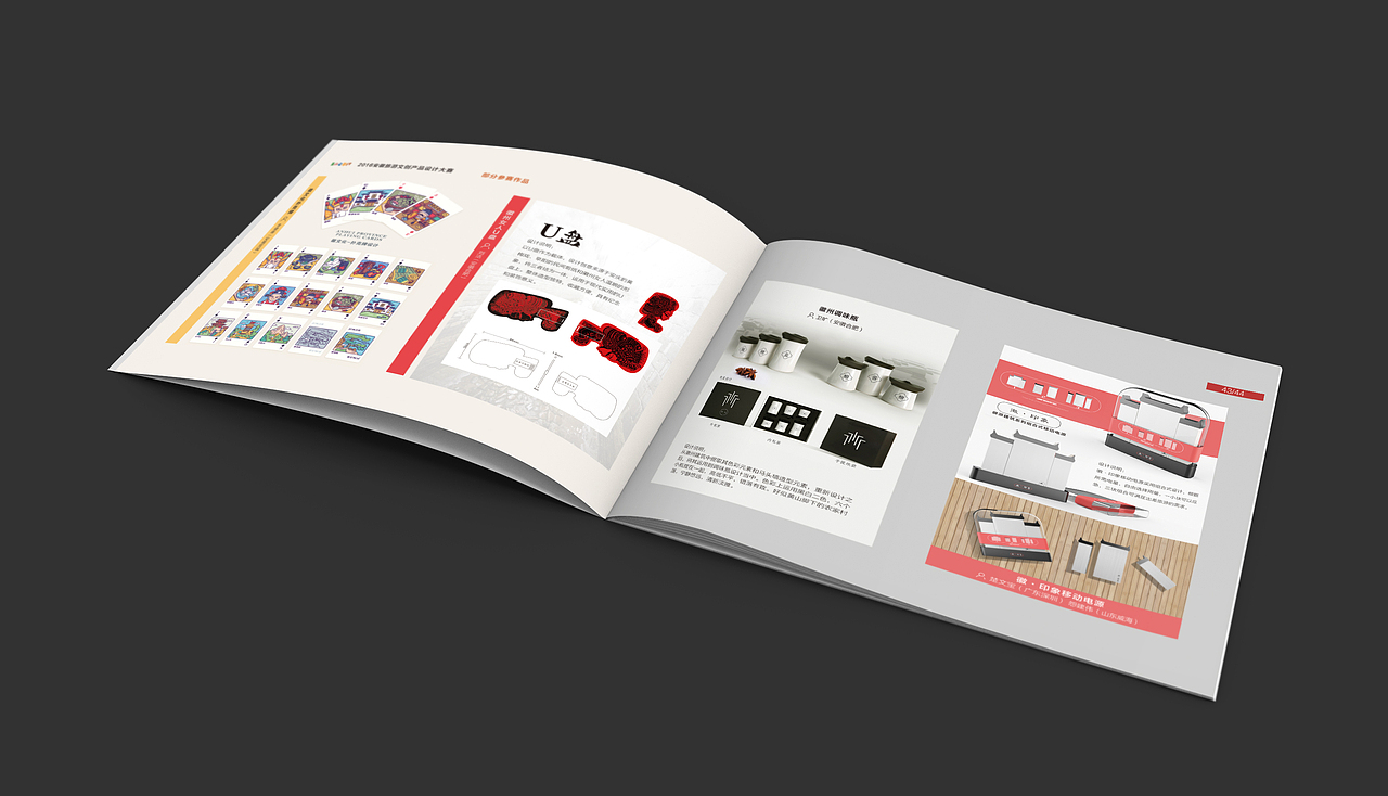 平面设计 画册 宣传册 旅游宣传册 文创产品画册 作品集（图ZNjg5OTA2NjQ=） - 书籍/画册 - 站酷设计师big世界原创素材 - 站酷ZCOOL