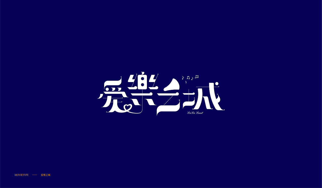 电影字体 / Typegraphy Vol.01