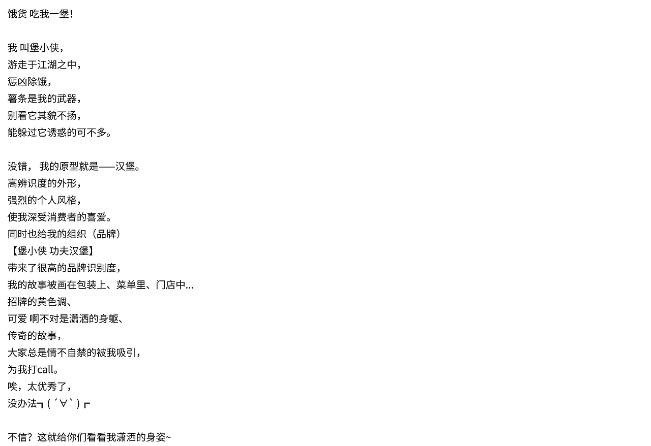 堡小侠｜功夫汉堡VIS设计（图ZMTg1NDQ1MTA0） - 品牌 - 站酷设计师有空品牌设计机构原创素材 - 站酷ZCOOL