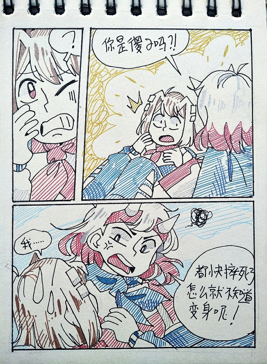 手绘漫画(14)