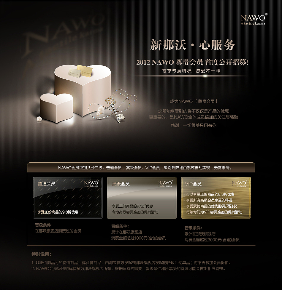 在箱包公司做的首页活动页海报图