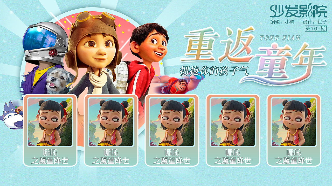 影视专题（图ZMjEwNTYxOTQ4） - 海报 - 站酷设计师大饼同学_原创素材 - 站酷ZCOOL