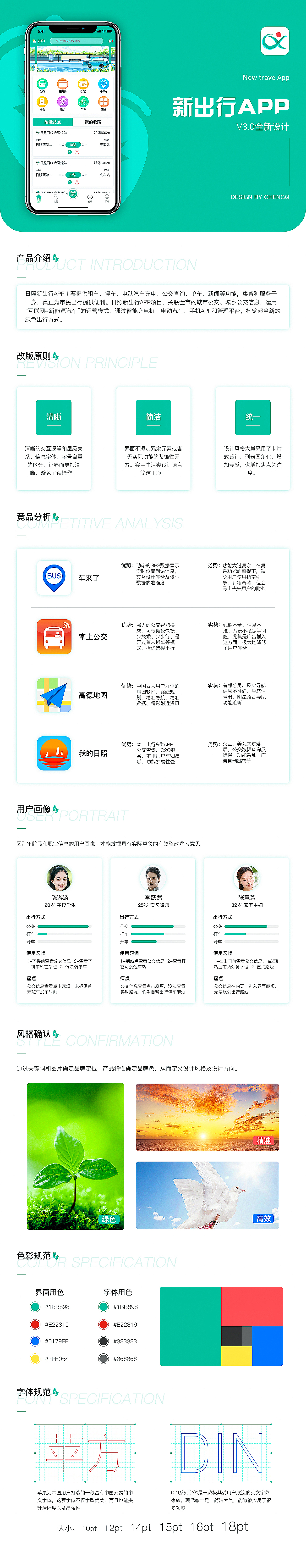 2020作品合辑-UI&网页&电商&海报（图ZMjE5NzYwMTg4） - APP界面 - 站酷设计师Bayig原创素材 - 站酷ZCOOL