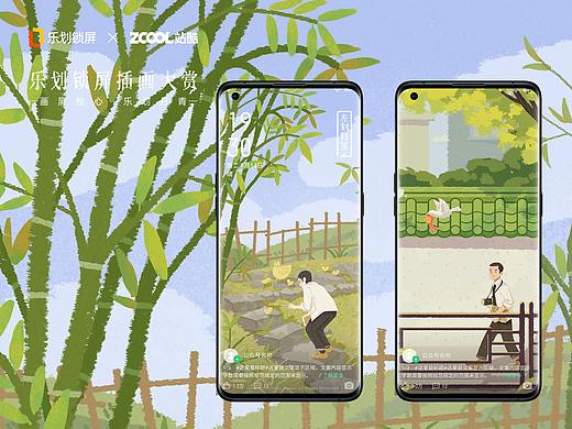 乐划锁屏 | 秋之城与村(个人主页-ZNTQ1NDk4Njg=) - 海报 - 站酷设计师郑Hower原创素材 - 站酷ZCOOL
