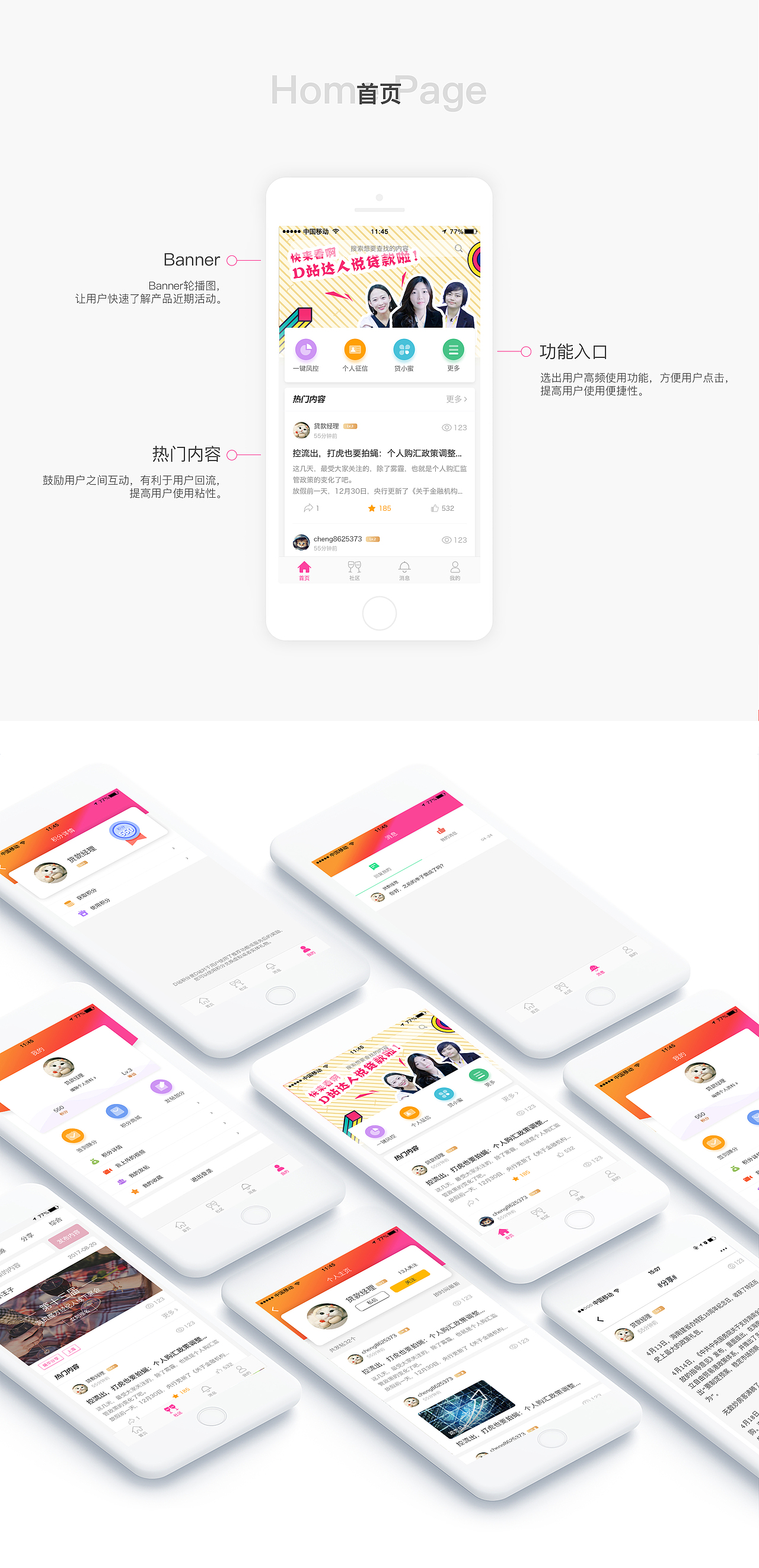 金融类贷款社区平台（图ZMTE5NDc3MTA4） - APP界面 - 站酷设计师深蓝酱原创素材 - 站酷ZCOOL