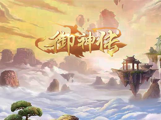 中国风虚拟项目