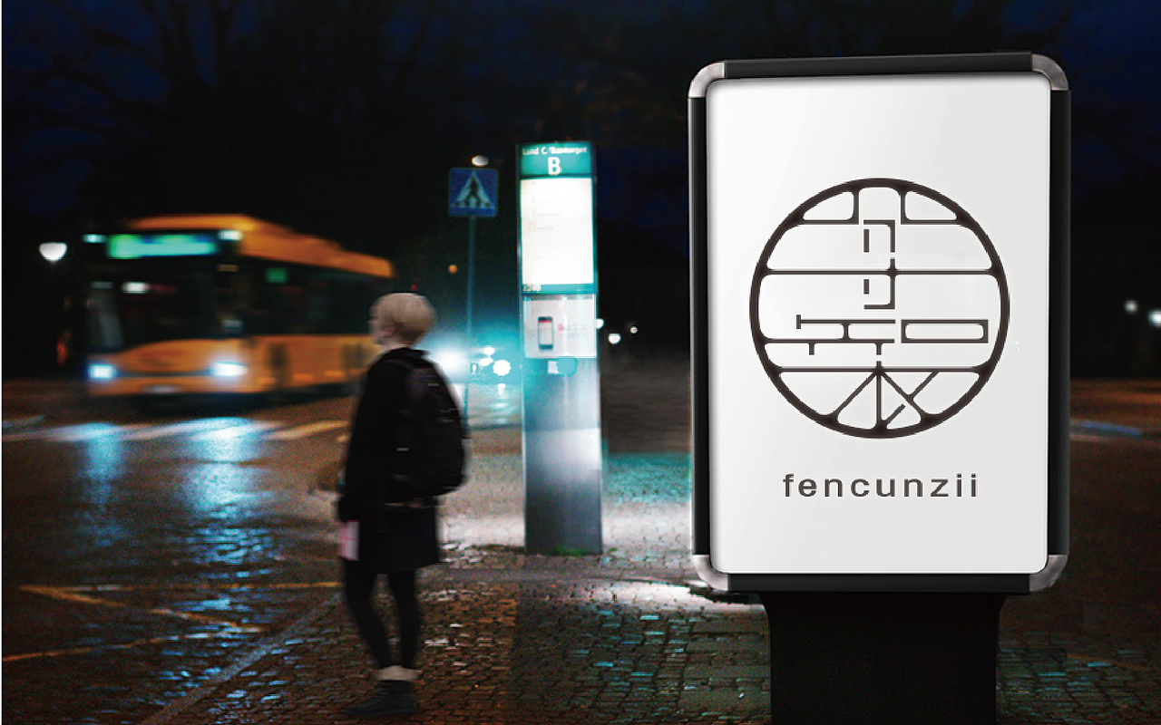 LOGO设计|分寸知衣