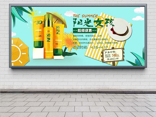 banner设计