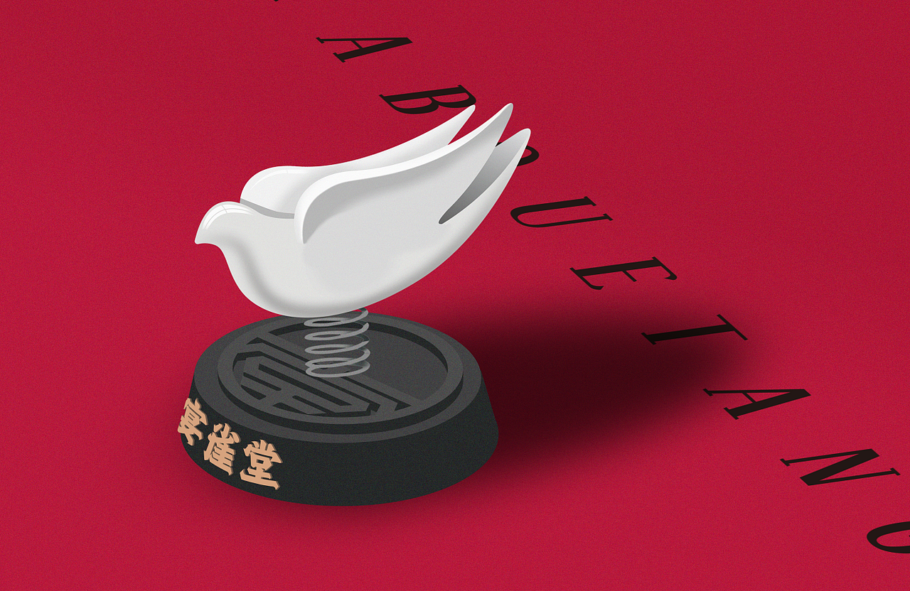 夜宵品类还可以这样玩？——宴雀堂全案设计（图ZMTgyOTk1NzM2） - 品牌 - 站酷设计师瓦力品牌策划设计原创素材 - 站酷ZCOOL