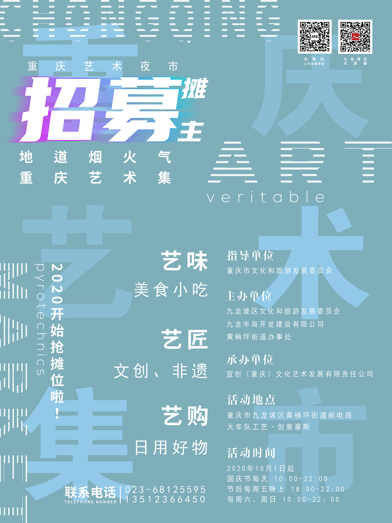 集市海报（图ZMjI2ODkxNjEy） - 海报 - 站酷设计师线宝xian原创素材 - 站酷ZCOOL