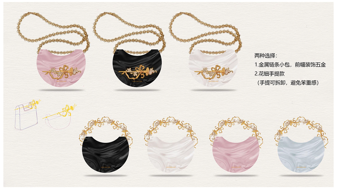 周梦怡女包设计——粉梦仙子国风系列