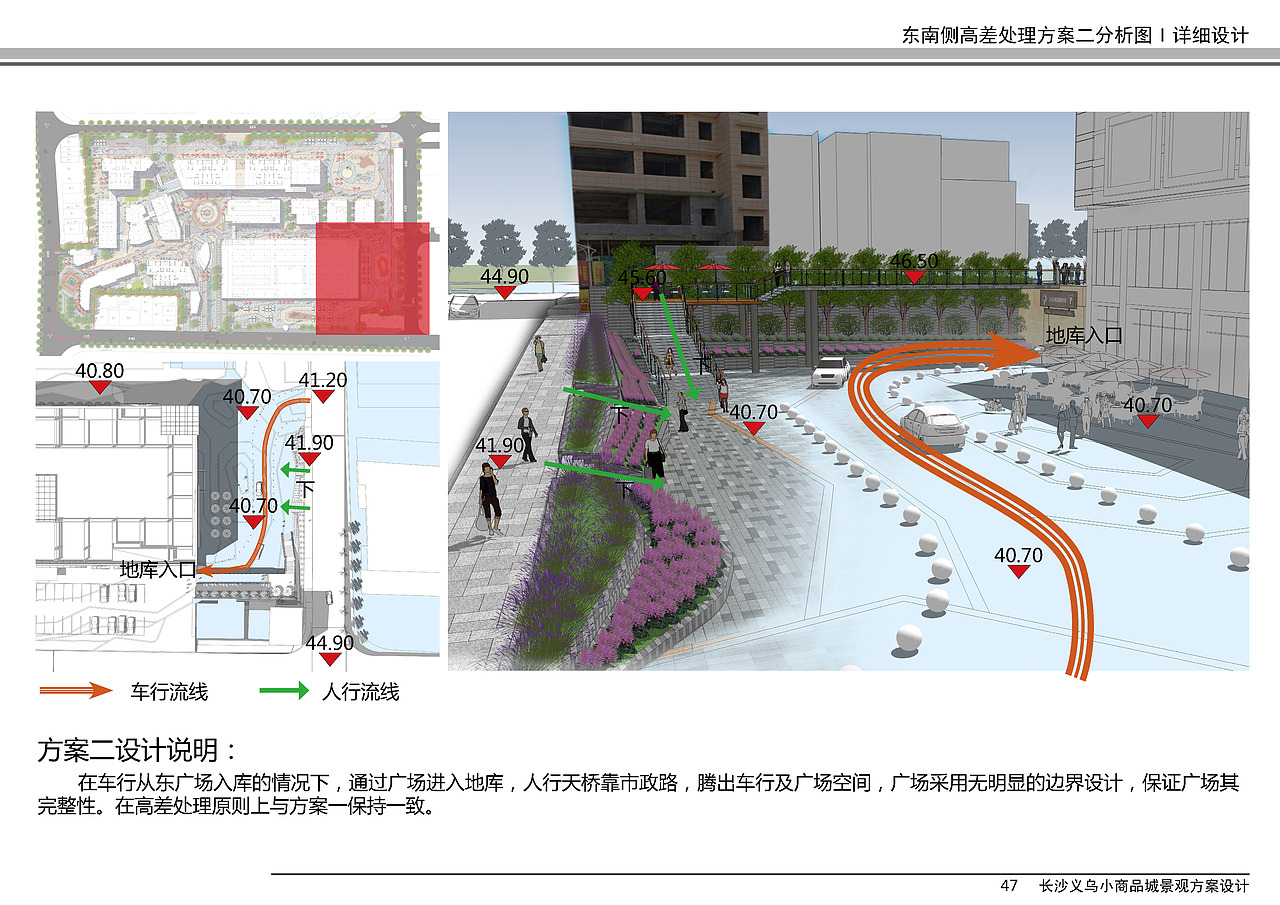 义乌小商品城景观方案深化设计（图ZNDc2NzIzNzI=） - 景观设计 - 站酷设计师畅美园林原创素材 - 站酷ZCOOL