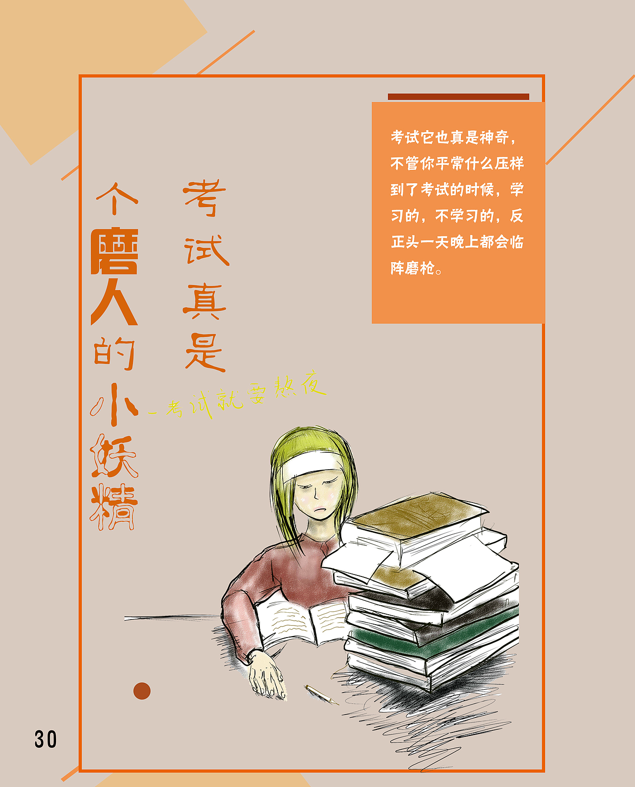 毕业册（图ZODAyOTgyODg=） - 书籍/画册 - 站酷设计师看过来原创素材 - 站酷ZCOOL