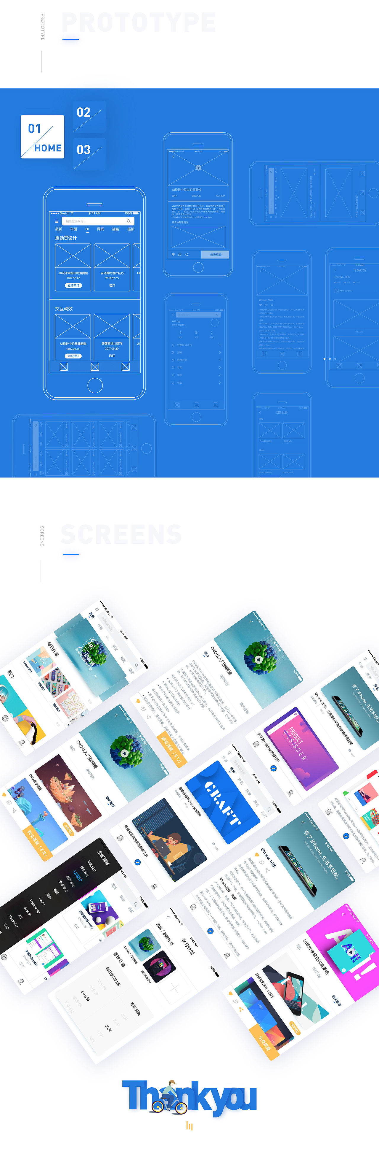唯课APP-Design（图ZODUyNTYyMzI=） - APP界面 - 站酷设计师叮零零_00原创素材 - 站酷ZCOOL