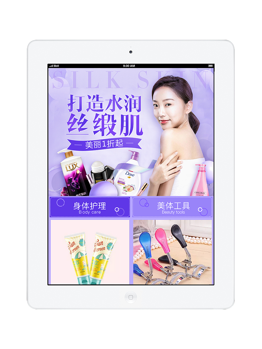 美妝類專題頁面（圖ZOTc3NjU4NDA=） - 運營設計 - 站酷設計師新夢總被舊夢打擾原創(chuàng)素材 - 站酷ZCOOL