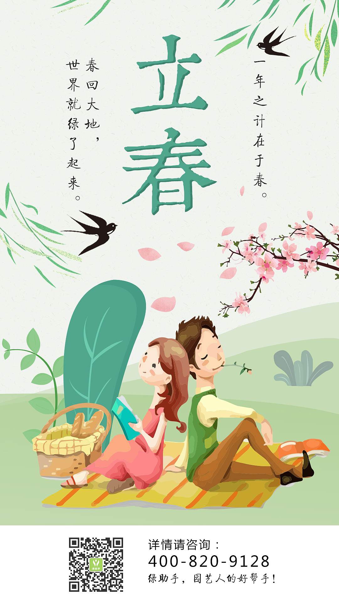 节日节气插画设计（图ZMTIwNzE3MTAw） - 商业插画 - 站酷设计师默晴原创素材 - 站酷ZCOOL