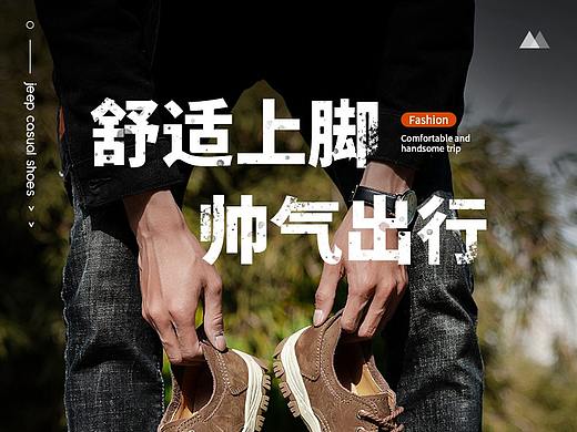 休闲运动鞋详情页
