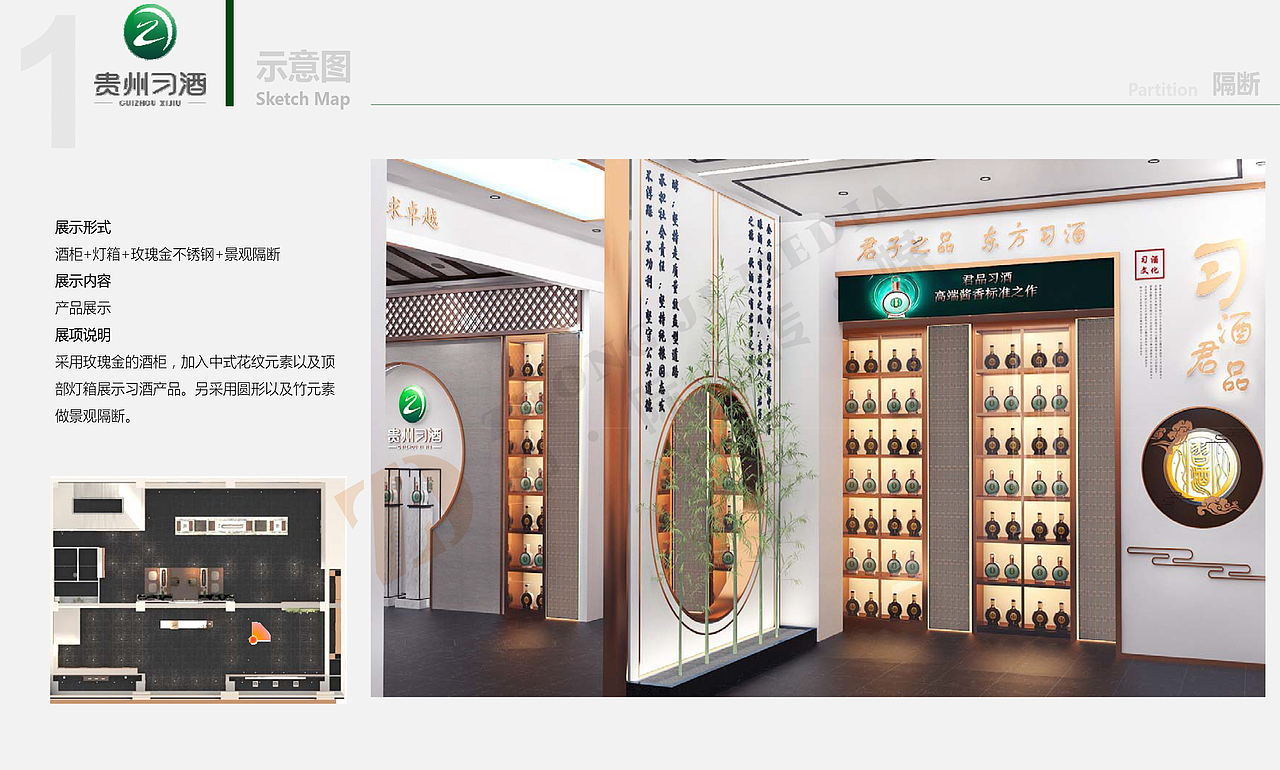 贵州习酒体验馆设计-中际传媒