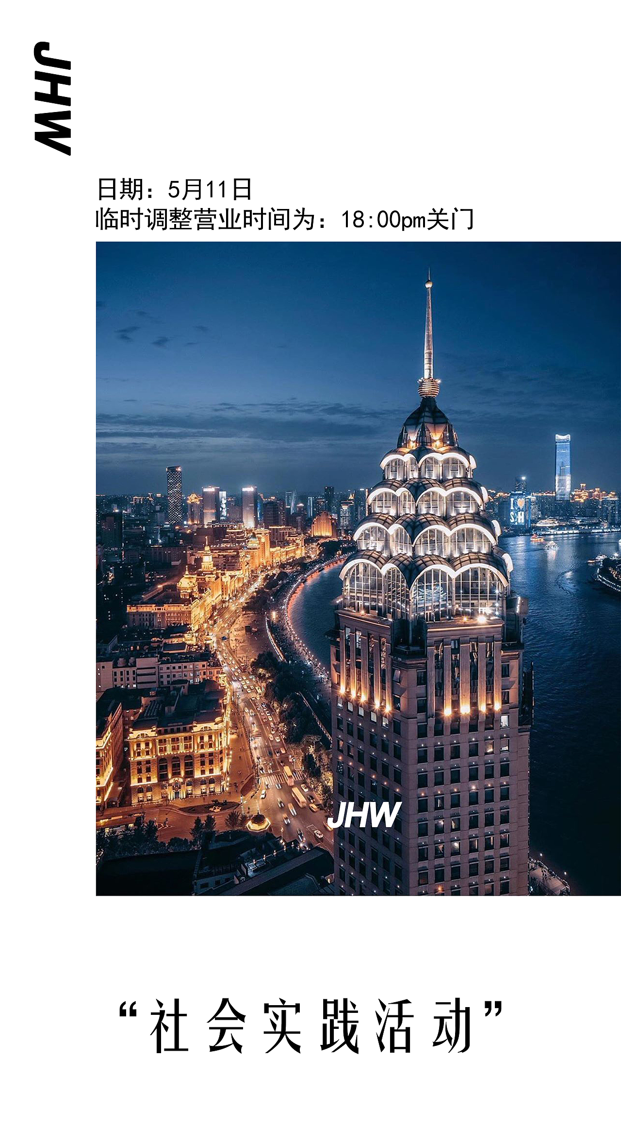 聚餐团建海报（图ZMjIxNDc3MTMy） - 海报 - 站酷设计师邢赟原创素材 - 站酷ZCOOL