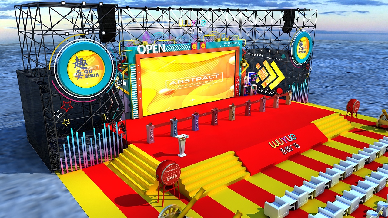 德阳吾悦广场开业庆典|空间|舞台美术|gene928 - 原创作品 - 站酷