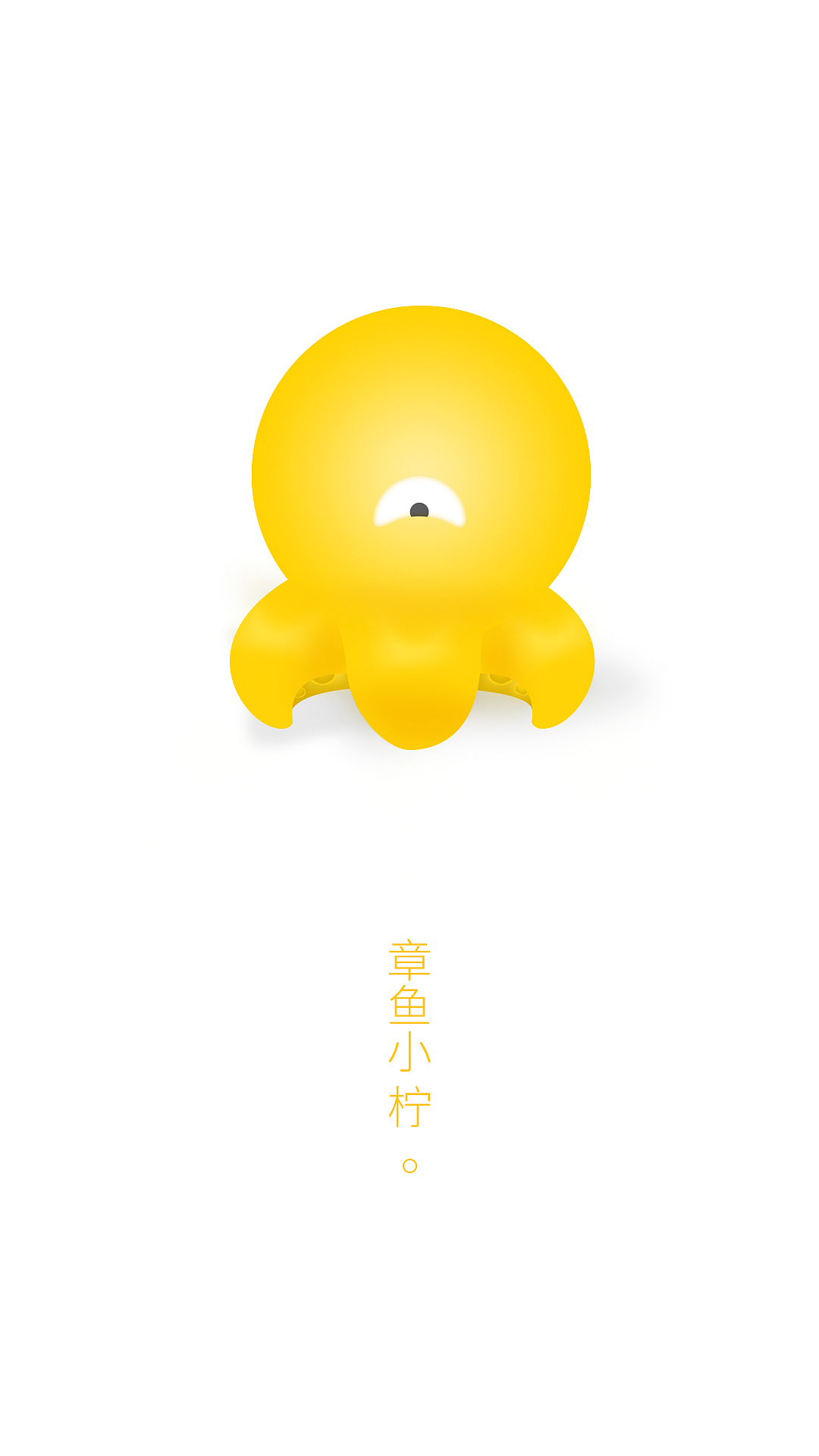 Fruit fish 萌系宠物 柠檬章鱼小柠和胡萝卜鲸鱼大萝 UI app 吉祥物 壁纸（图ZNDcyMDU5OTI=） - 主题/皮肤 - 站酷设计师进化中的匹诺曹原创素材 - 站酷ZCOOL
