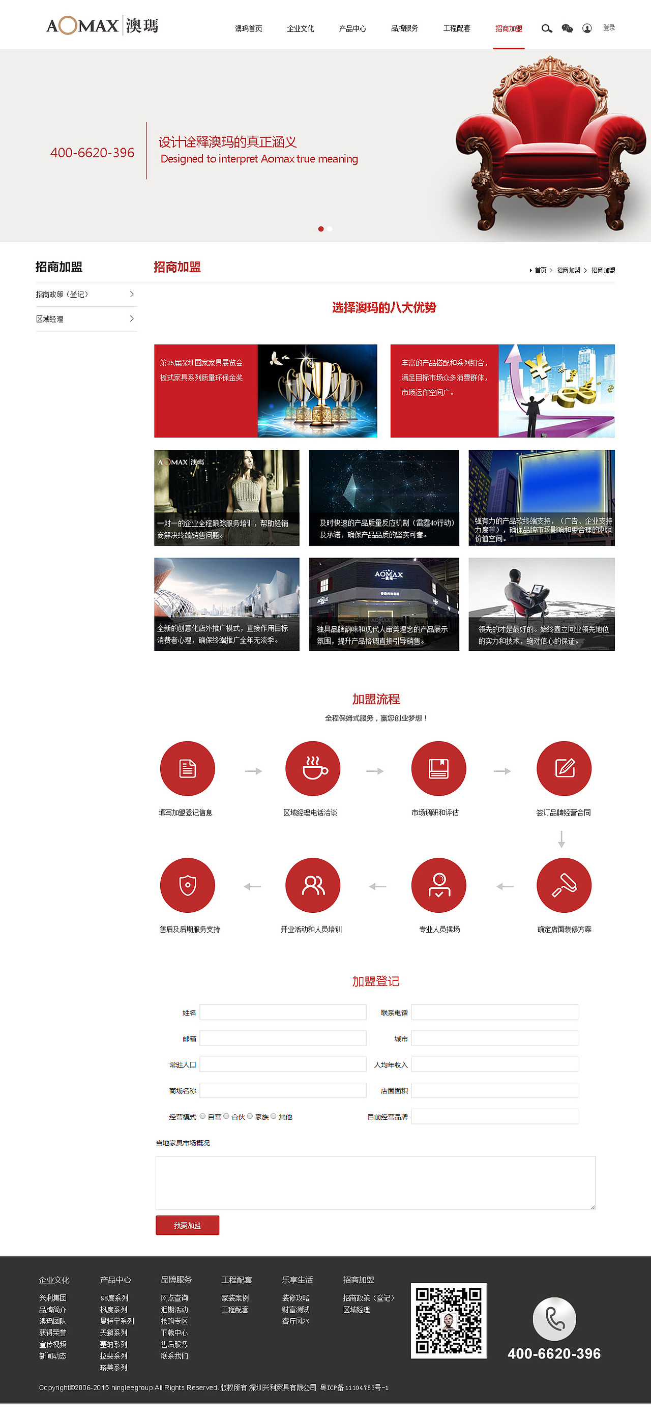 澳玛企业站（图ZNTg2MDY2MzI=） - 企业官网 - 站酷设计师Starer原创素材 - 站酷ZCOOL